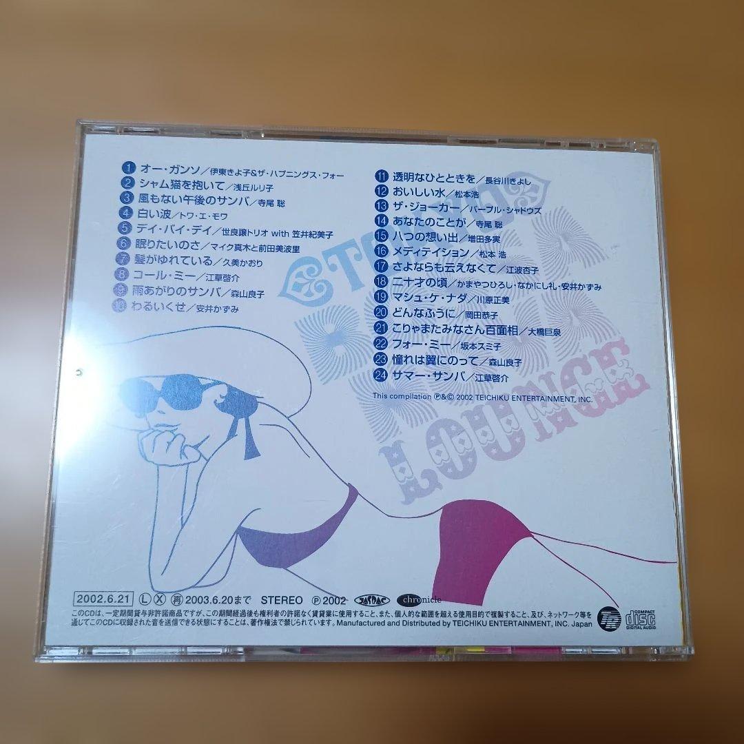 CD 東京ボサノヴァ・ラウンジ　TOKYO BOSSA NOVA LOUNGE