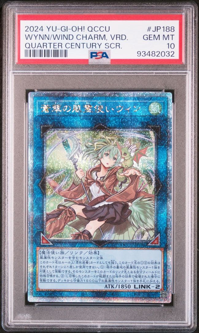 あ*く様 蒼翠の風霊使いウィン　25th