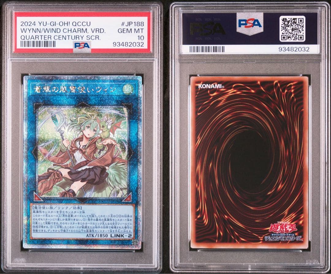 あ*く様 蒼翠の風霊使いウィン　25th