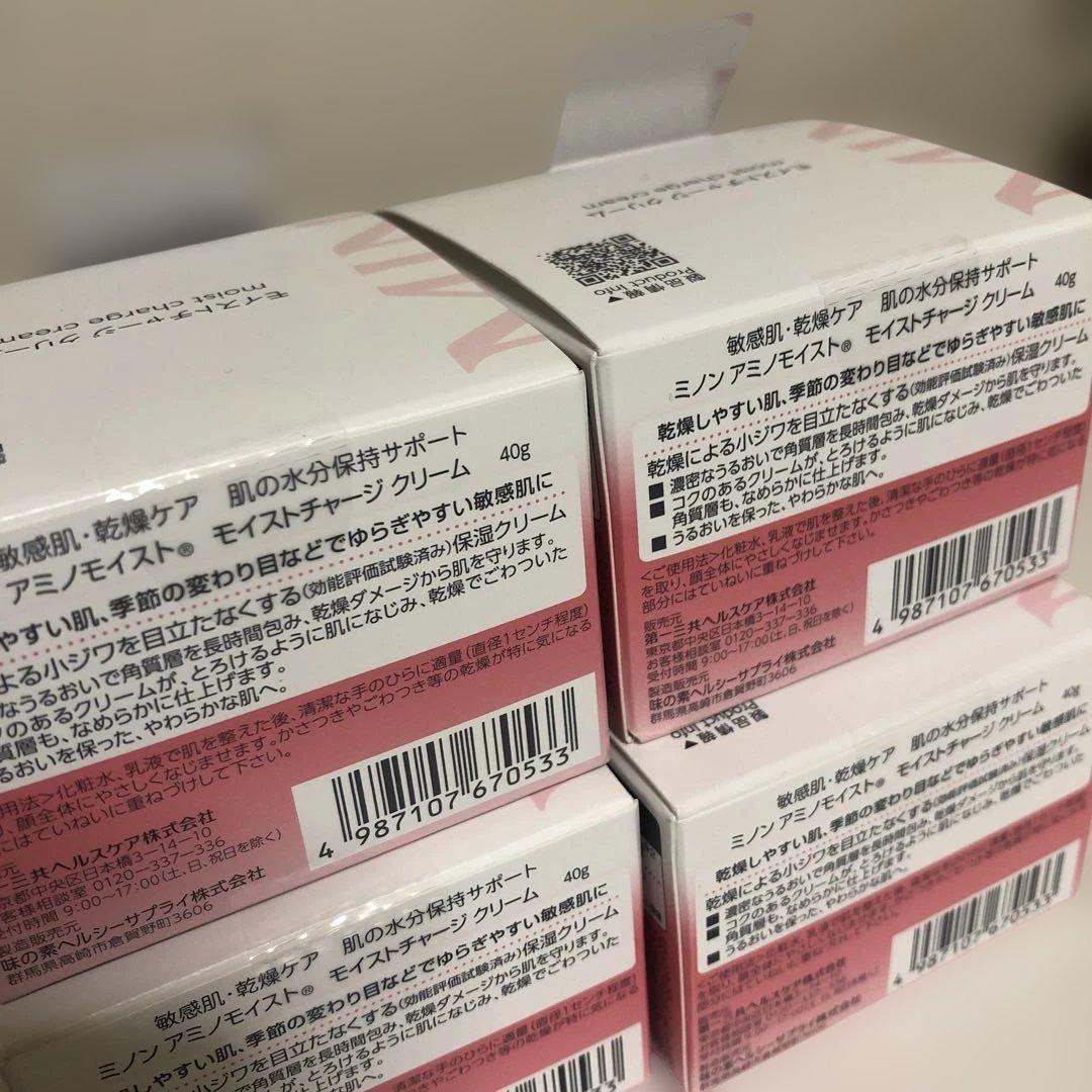 MINON アミノモイスト 保湿クリーム 40g 4個セット