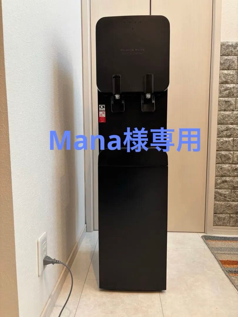 プレミアムウォーター famfit