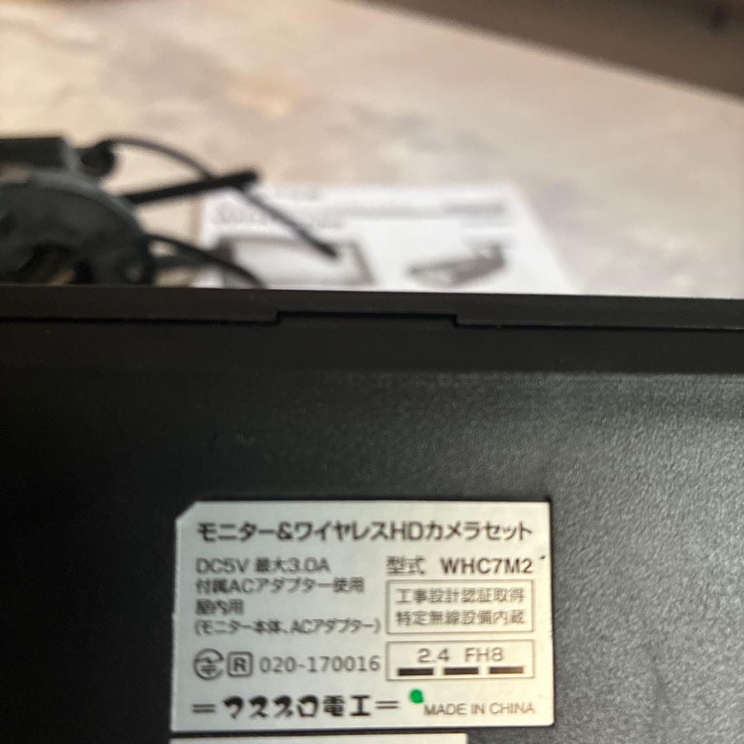 MASPRO 防犯カメラ　モニター&ワイヤレスHDカメラ　WHC7M2