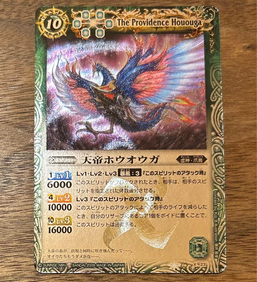 即購入不可Masato Kimura　バトスピ　バトルスピリッツ