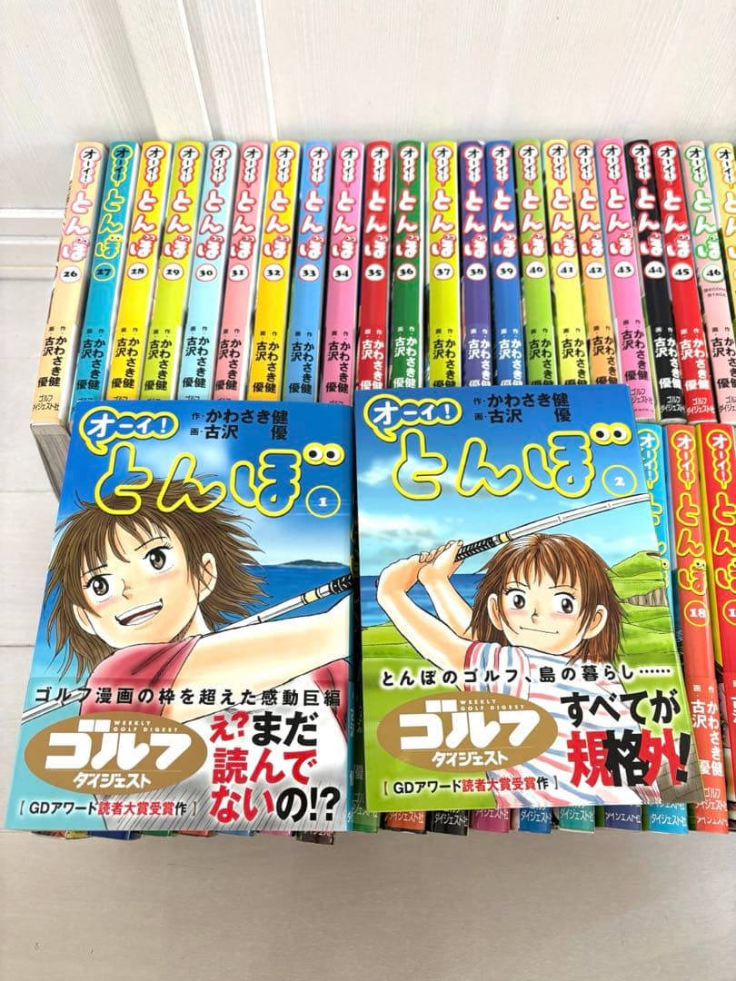 オーイ！とんぼ 1巻〜51巻セット 青年漫画