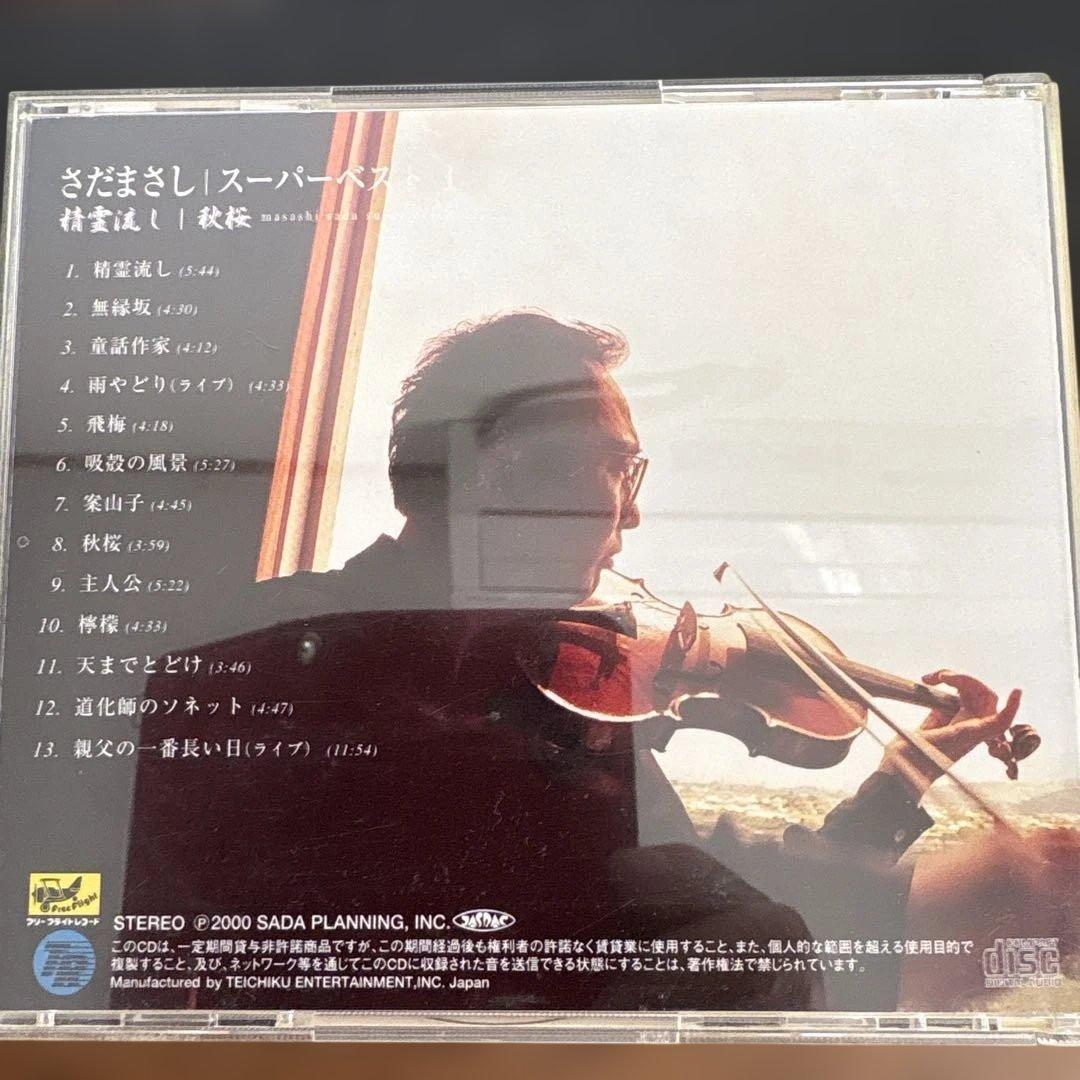 お値下げしました さだまさしステージトーク　噺家集全13集