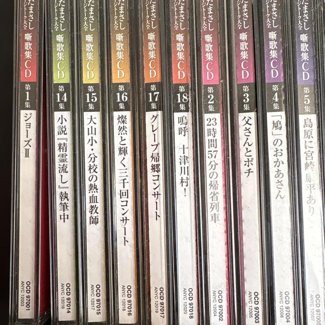 お値下げしました さだまさしステージトーク　噺家集全13集