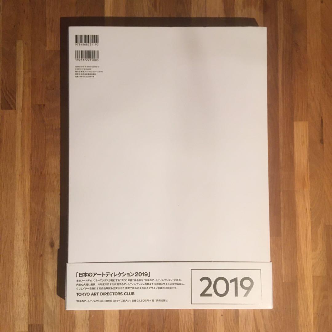 ART DIRECTION JAPAN/日本のアートディレクション 2019