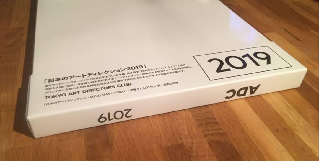 ART DIRECTION JAPAN/日本のアートディレクション 2019