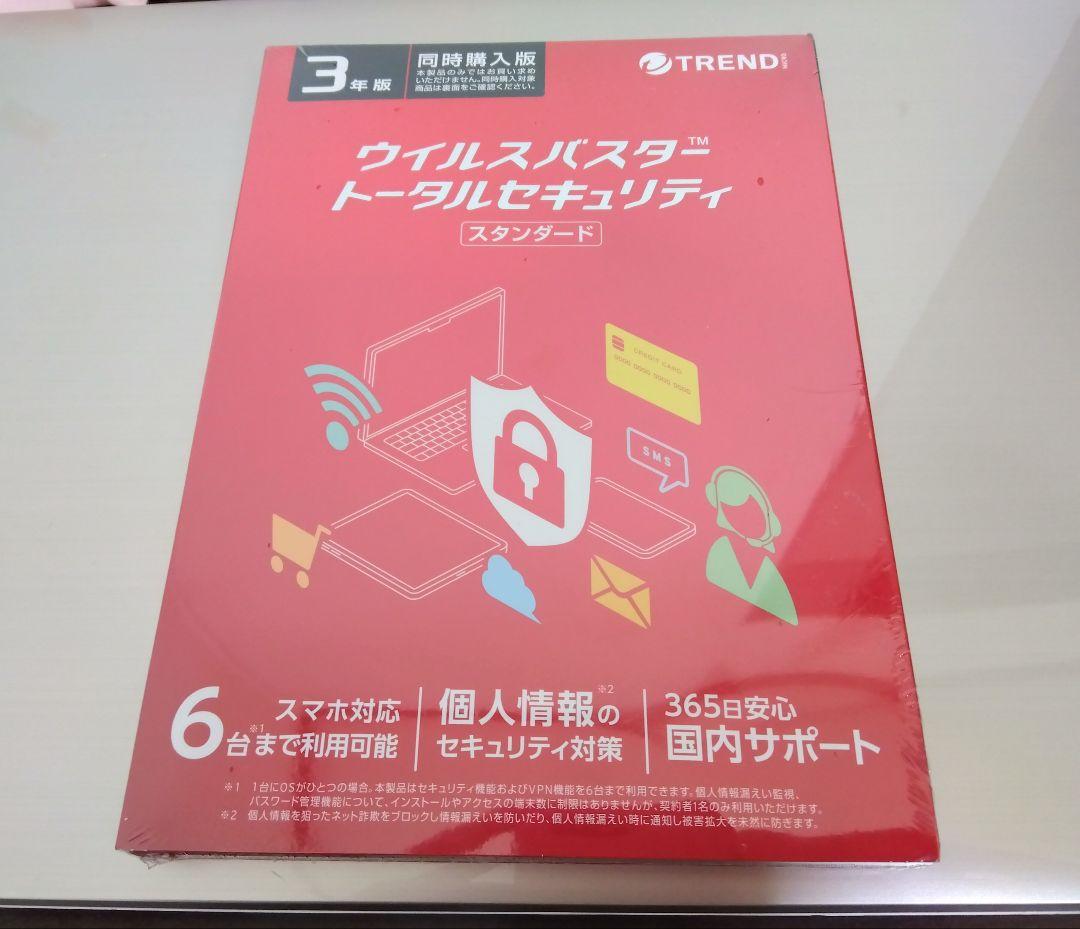 ウイルスバスター トータルセキュリティ スタンダード 3年ライセンス