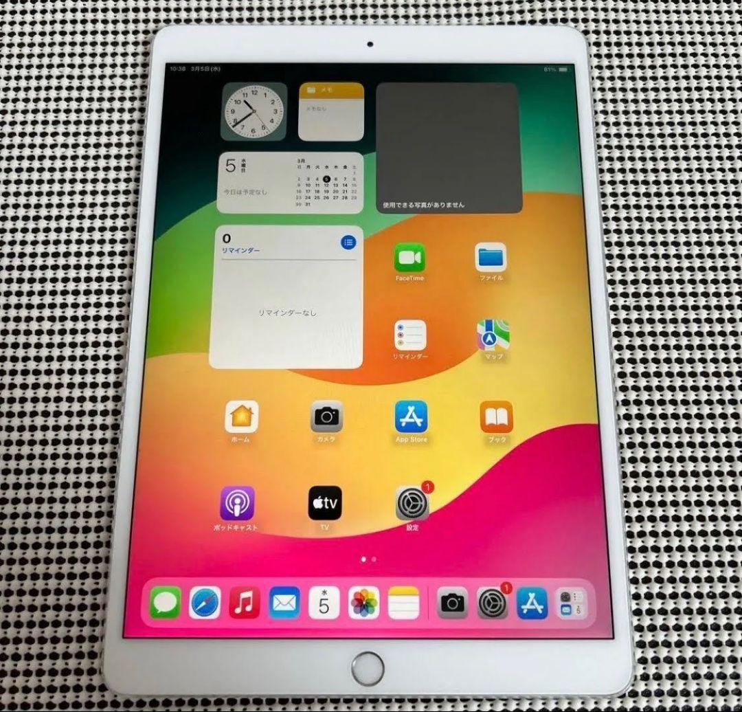 ★iPad Pro 10.5インチ 256GB SIMフリー★