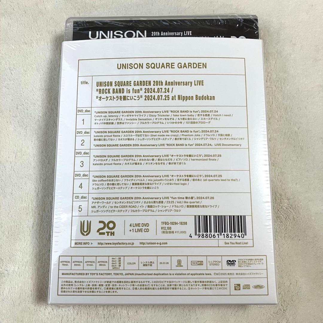 UNISON SQUARE GARDEN 20th 武道館 DVD