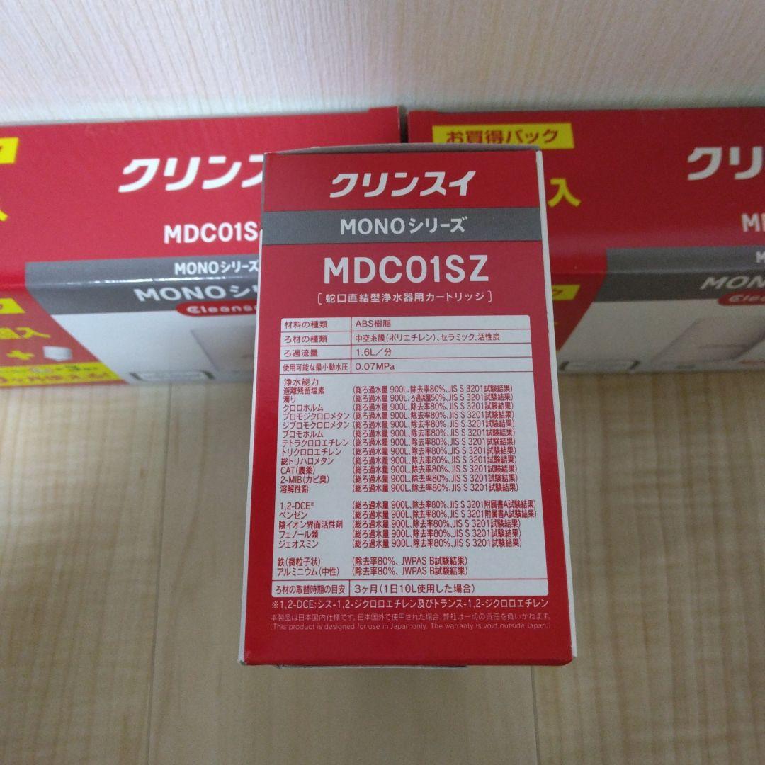 Cleansui MONOシリーズ MDC01SZ 3個入　3箱