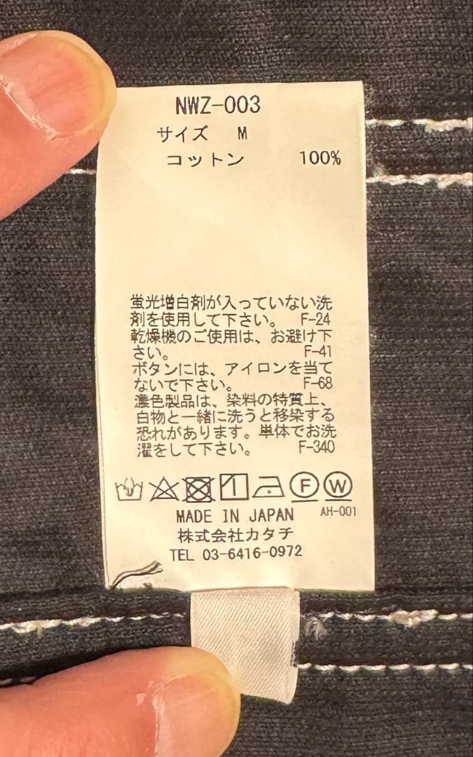 THE NERDYS Painter Jacket ブラック