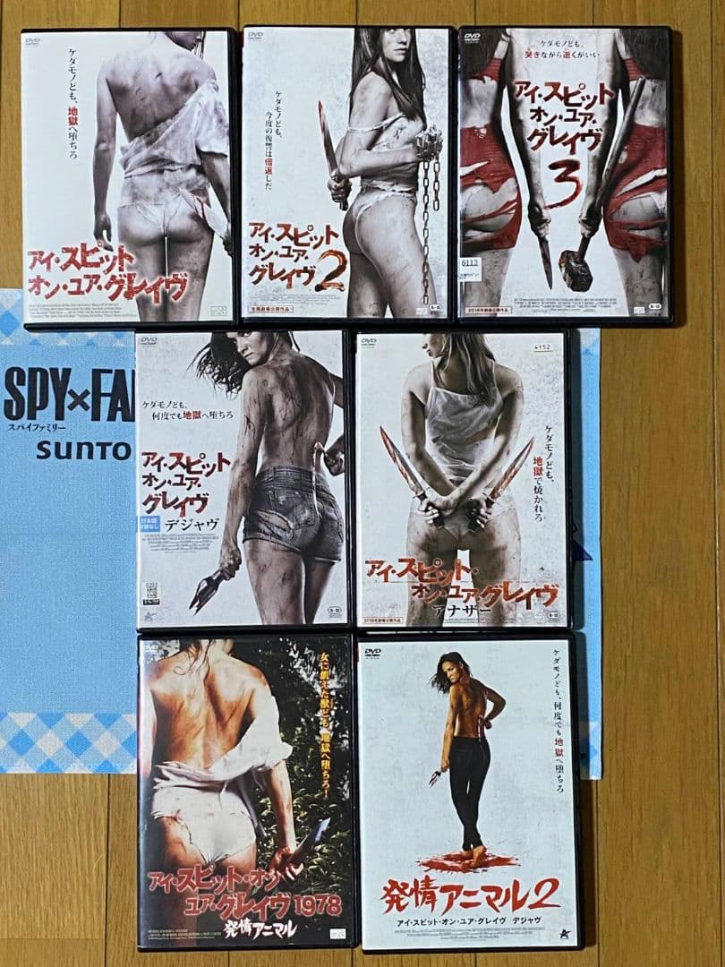 アイ·スピット·オン·ユア·グレイヴ 7枚セット