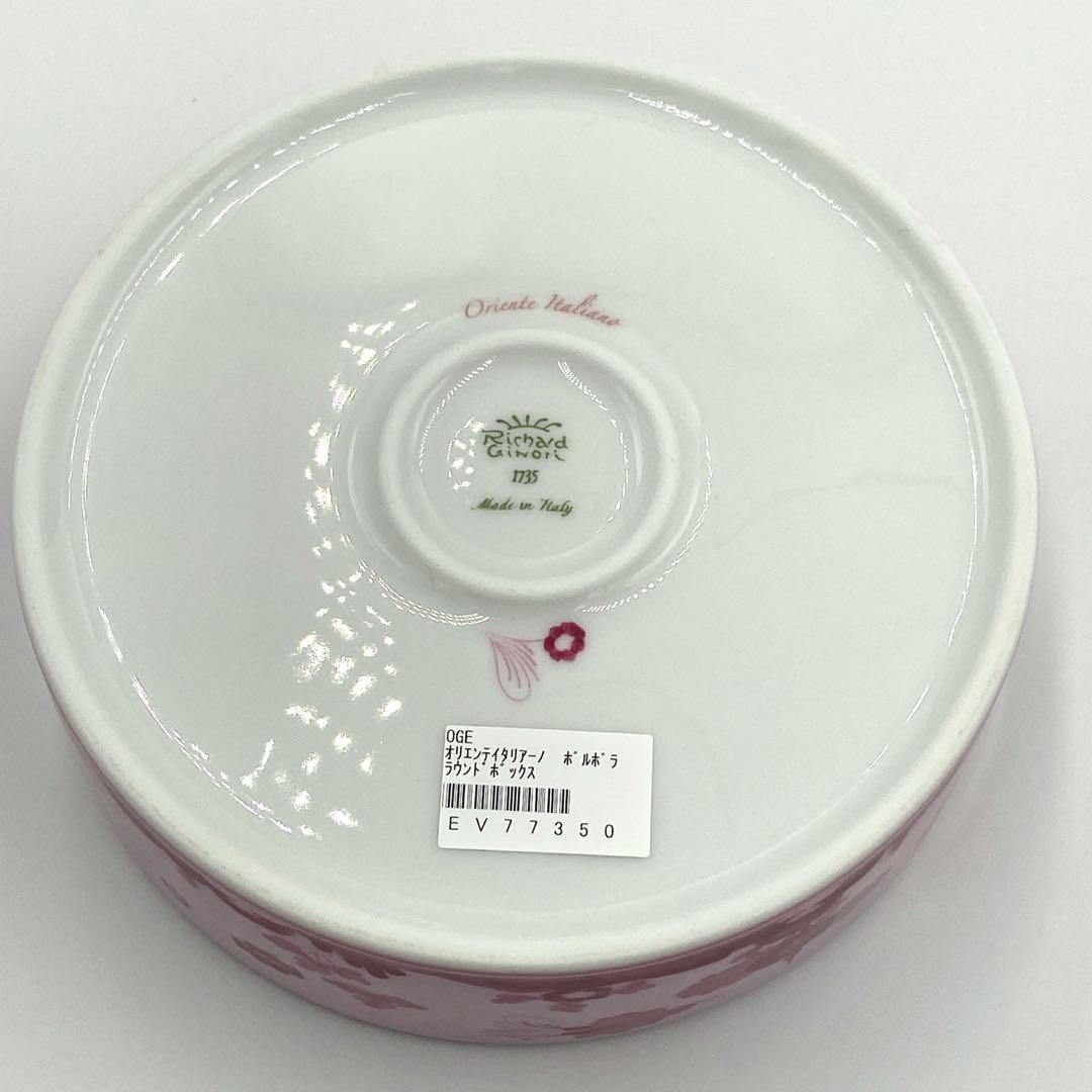 RICHARD GINORI オリエンテイタリアーノ ラウンドボックス ジノリ