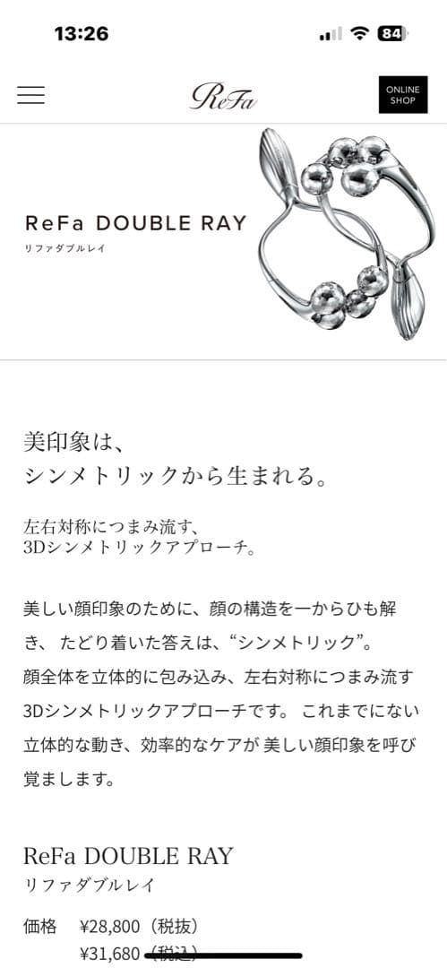 ☆新品　ReFa DOUBLE RAY 美顔ローラー