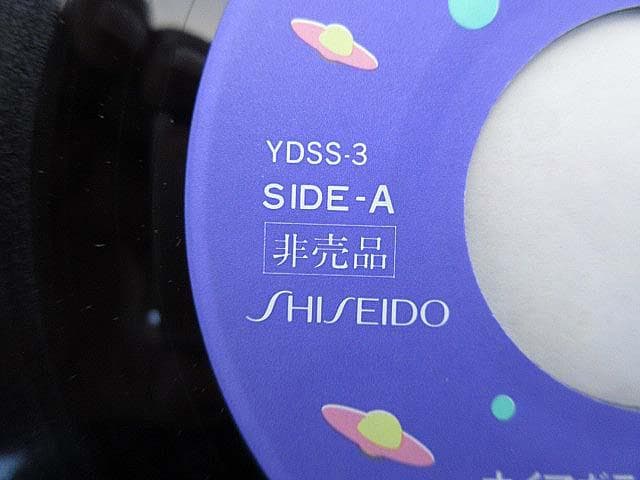 大滝詠一　サイン入り　非売品　資生堂盤　A面で恋をして　YDSS-3