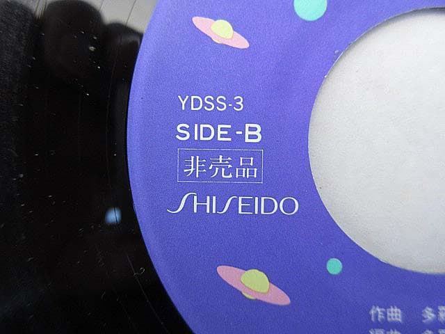 大滝詠一　サイン入り　非売品　資生堂盤　A面で恋をして　YDSS-3
