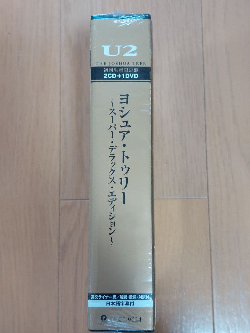 【未開封/新品】U2 ヨシュア・トゥリー 2CD+DVD 限定盤