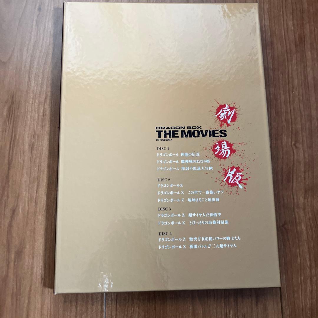 ドラゴンボックス THE MOVIES 4枚組