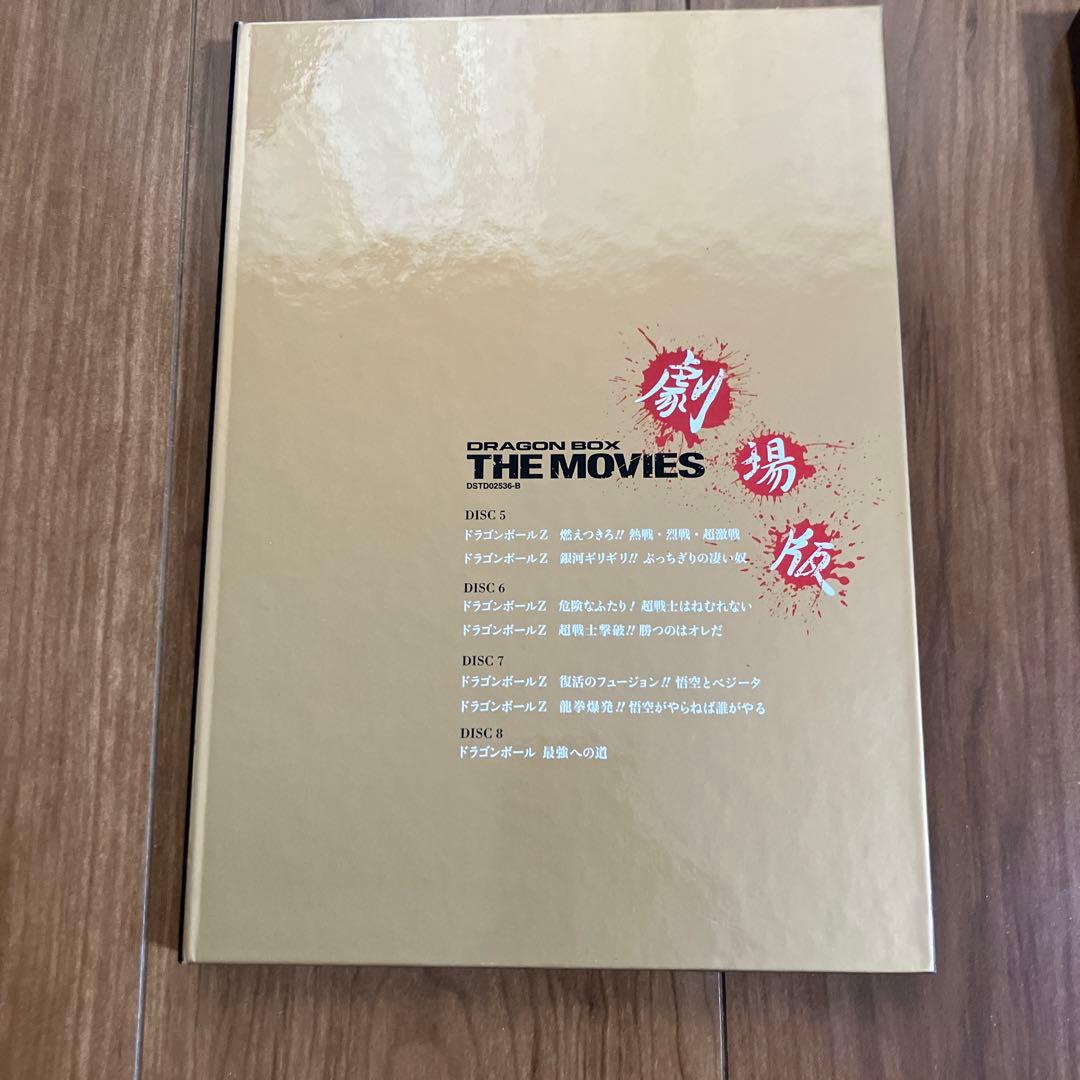 ドラゴンボックス THE MOVIES 4枚組