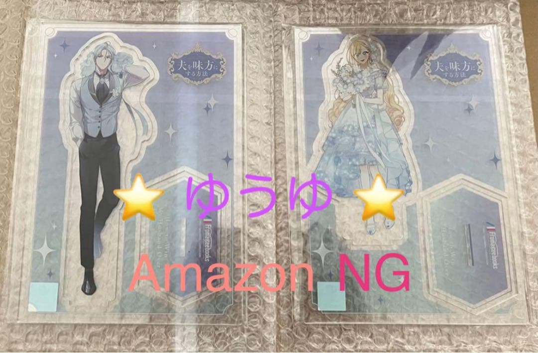 【有償特典のみ】 夫を味方にする方法 1 & 2