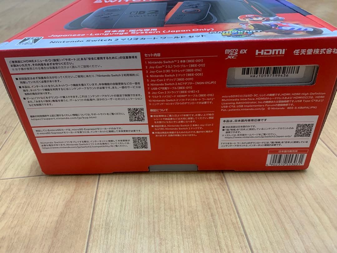 Nintendo Switch 2 マリオカート ワールド セット