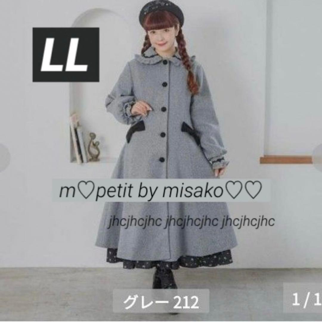 m♡petit 青木美沙子 しまみさ　ロングコート　LL グレー　しまむら