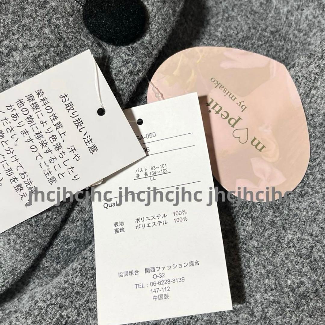 m♡petit 青木美沙子 しまみさ　ロングコート　LL グレー　しまむら