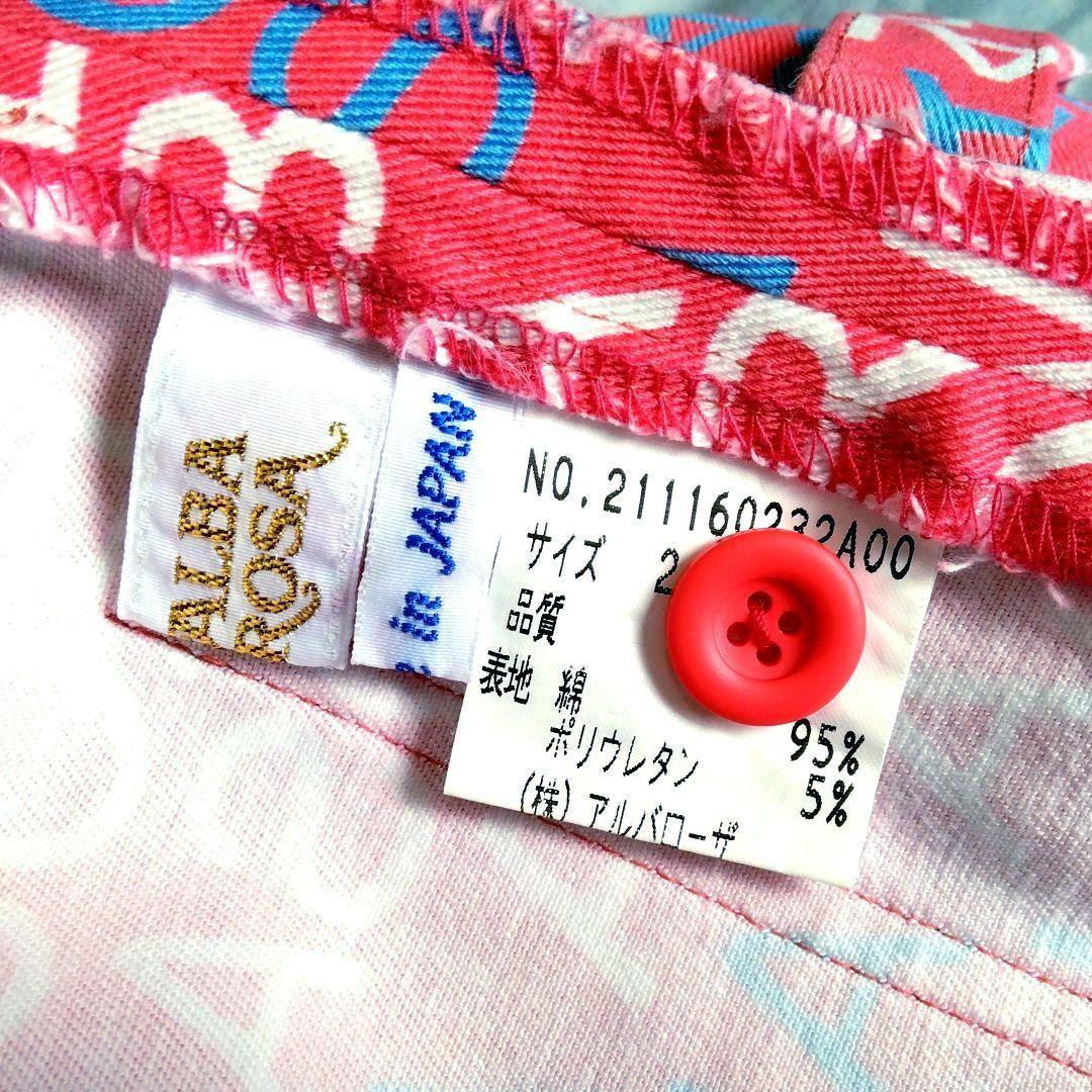 新品！！希少 アルバローザ ALBAROSA❤ロゴロゴ ストレッチパンツ❤総柄