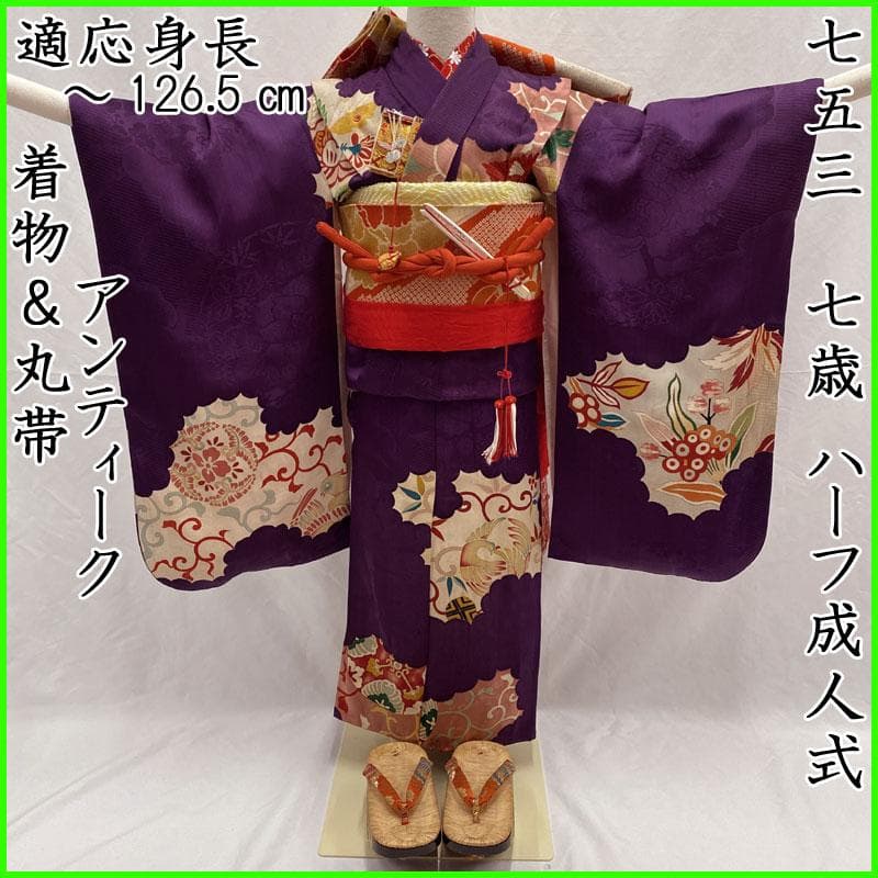 510ag46◎七五三 七歳 女児 アンティーク着物&丸帯 レトロ 鳳凰 紫◎