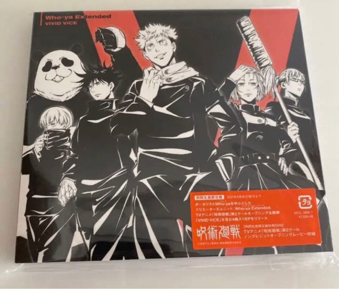 呪術廻戦 BluRay 全巻＋グッズ多数！