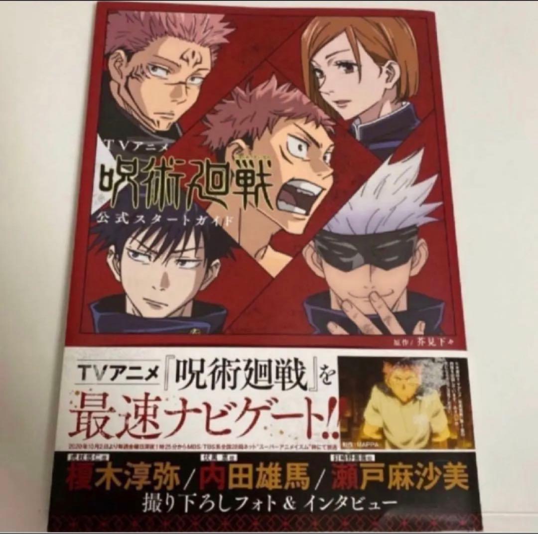 呪術廻戦 BluRay 全巻＋グッズ多数！