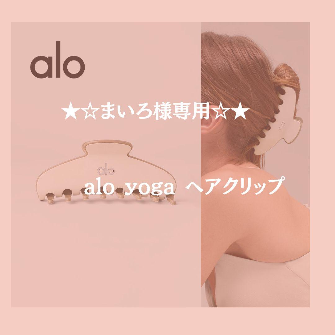 まいろ☆aloyogaヘアクリップ☆