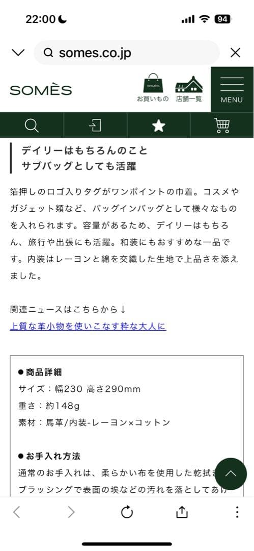 OTOGORO様　SOMES SADDLE【限定ホースレザー】ピッコラ