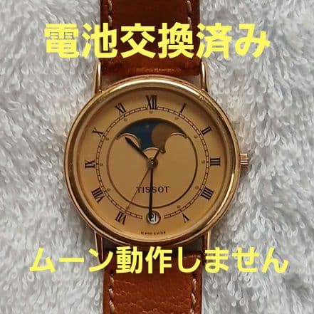 h*✨様 TISSOT ムーンフェイズ 腕時計 ゴールド/ブラウン
