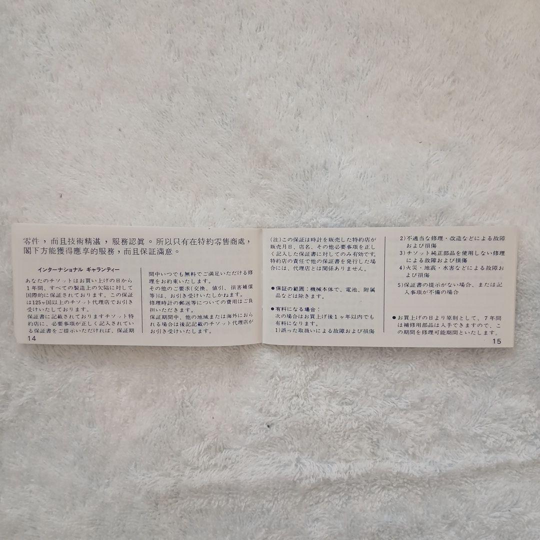 h*✨様 TISSOT ムーンフェイズ 腕時計 ゴールド/ブラウン