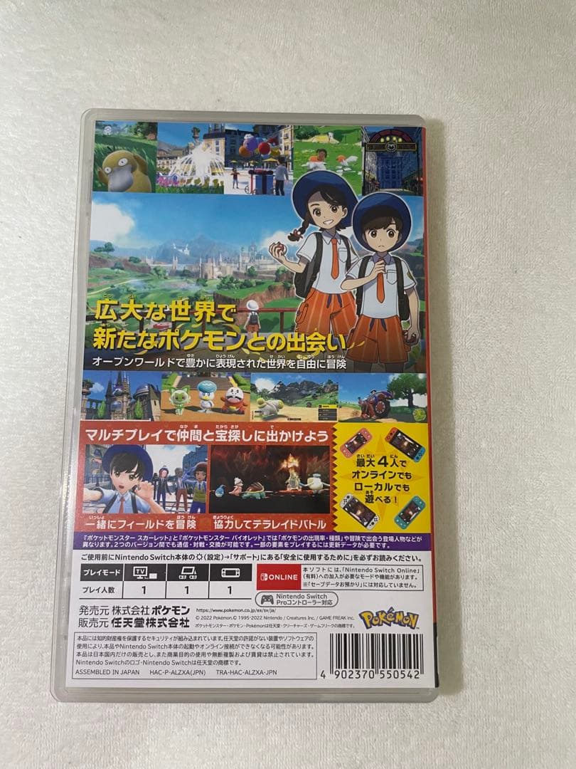 Switch ポケモン スカーレット・バイオレット ダブルパック