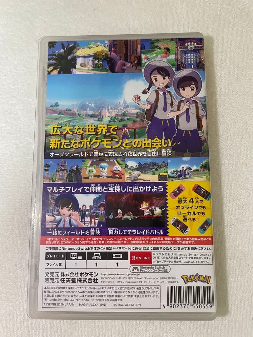 Switch ポケモン スカーレット・バイオレット ダブルパック