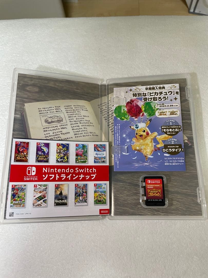 Switch ポケモン スカーレット・バイオレット ダブルパック