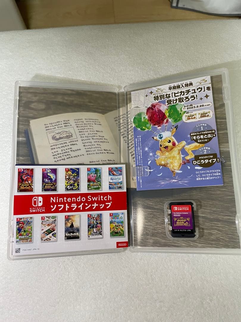 Switch ポケモン スカーレット・バイオレット ダブルパック