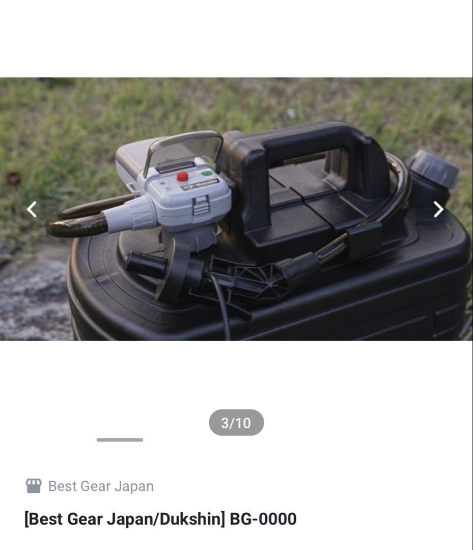 電動灯油ポリタンク 自動停止機能付き/ポンプ一式セット