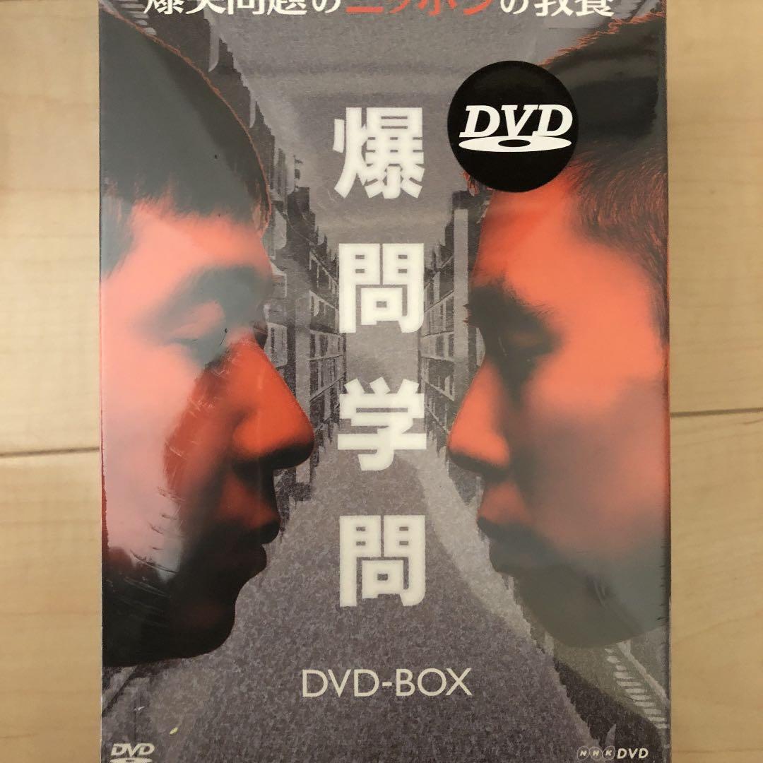 爆笑問題のニッポンの教養 DVD-BOX〈5枚組〉