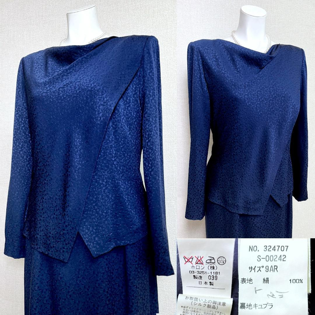 ■当日発送可能【訳あり】ハーディエイミス　最高級セレモニー　シルク100%