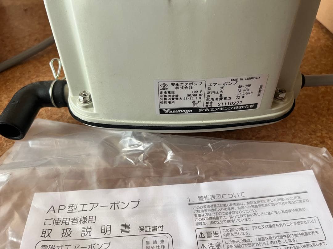 ピコ太郎さん専用安永エアーポンプ　AP30 使用歴1年未満