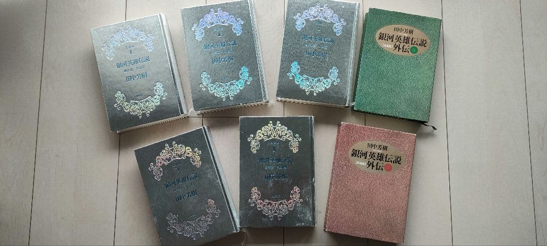 銀河英雄伝説　愛蔵版　外伝セット