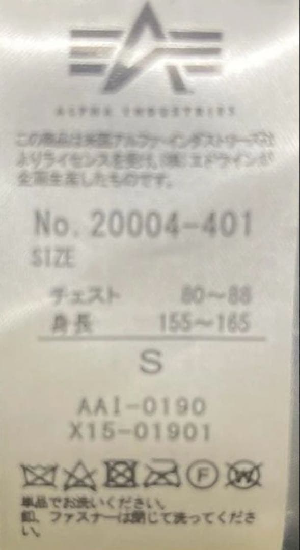 アルファ　リバーシブル　MA-1 ブラックS