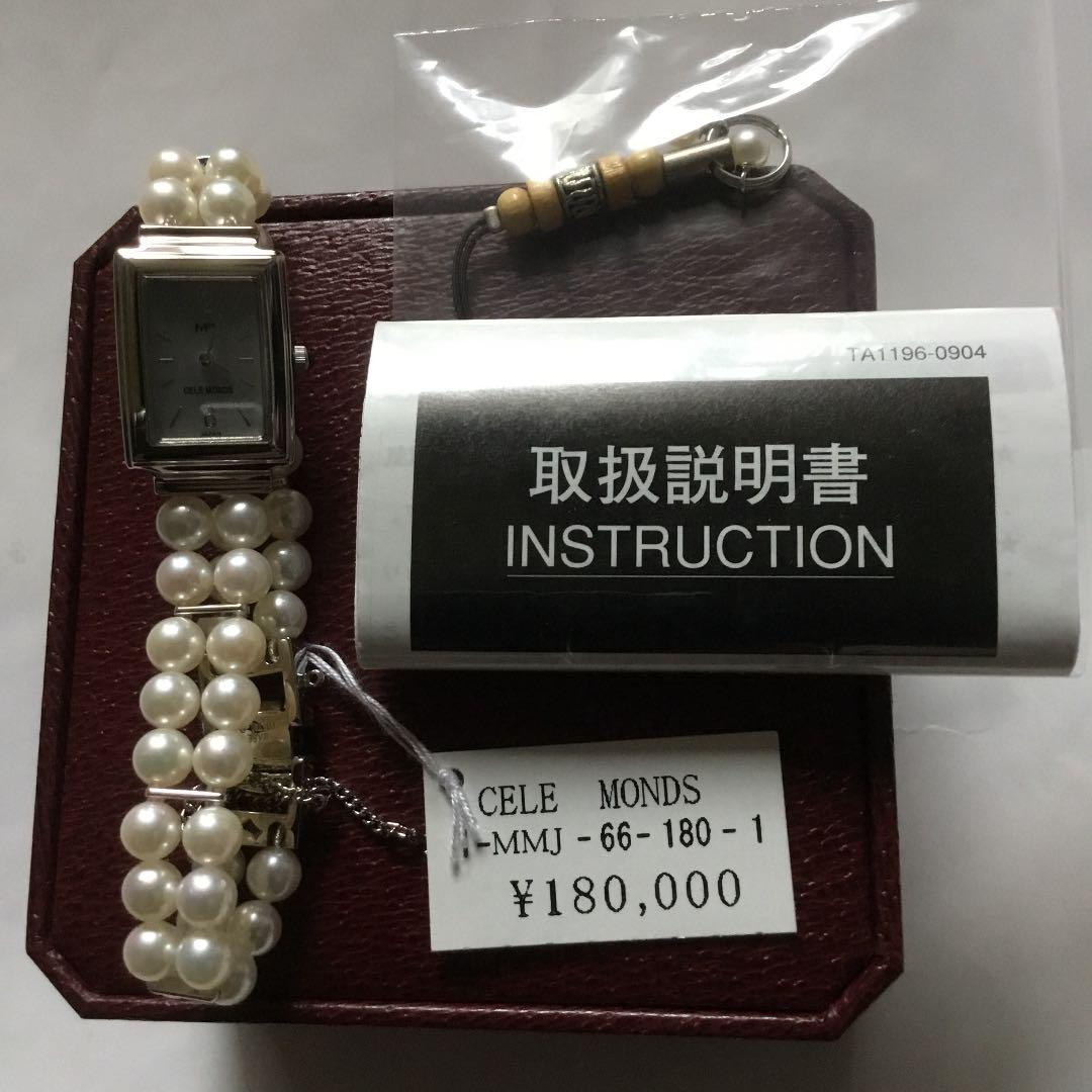 アコヤ真珠ブレスレットウオツチ