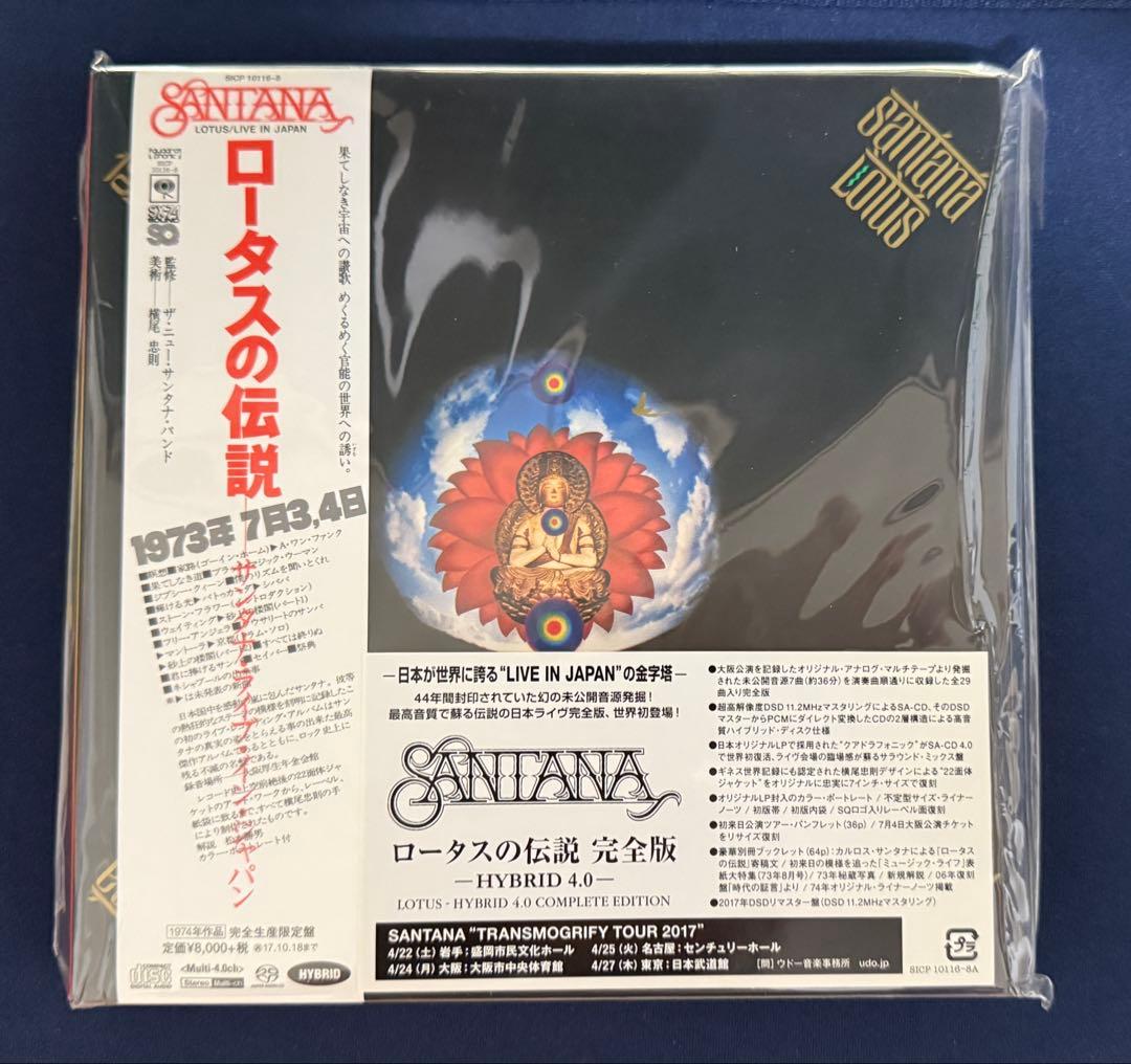 SANTANA/ロータスの伝説 完全版 -HYBRID 4.0-