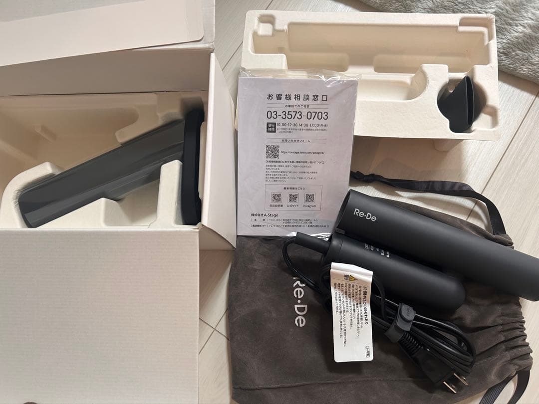 リデ ドライヤー ブラック 【ほぼ新品】